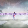 (天骄帝国之大秦手游官网)天骄帝国之大秦手游，战略与荣耀的帝国征途