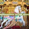 (清风传世官网)清风传世手游：探寻千年传承，畅享无尽乐趣
