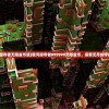(银河掠夺者无限金币版)银河掠夺者999999无限金币，探索无尽的宇宙财富