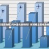 (纯水是化合物还是混合物)纯水是化合物吗？解析纯水的化合物特性及相关知识