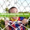 (亲朋欢乐激斗游戏攻略大全)亲朋欢乐激斗游戏全攻略，玩转游戏，共享欢乐时光