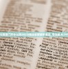 (捕盗行纪攻略教程)捕盗行纪攻略，全方位解析与常见问题解答