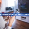 (万物英雄的形容词有哪些成语)万物英雄的形容词解析与探索