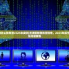 (永劫妖塔免广告1.0.11)永劫妖塔免广告，游戏攻略与深度解析