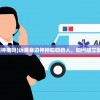 (神神叨叨是精神病吗)远离身边神神叨叨的人，如何建立健康的社交边界