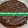 (家庭牛排如何制作)家庭牛排制作方法大揭秘：让味蕾沸腾的五星级料理技巧分享