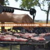 (诸侯是现在的什么官职)诸侯的意思深度解析与探讨