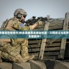 (热血英雄无限钻石和金币)热血英雄团无限钻石版 - 火爆战斗与无尽挑战，战力无限提升！