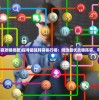 (小小西游ol改成什么了)关于小小西游ol的新名字，游戏变革与未来发展