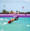 (龙之谷2海龙攻略视频)龙之谷2海龙攻略详解及常见问答解答
