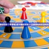 (模拟农场17手游版)探讨模拟农场17正版游戏的玩法和乐趣