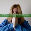 (鼻子流鲜红血是白血病的兆头吗图片)鼻子流鲜红血是白血病的兆头吗？