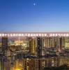 (不夜城做什么生意好赚钱)不夜城的繁荣生意，探索多元化的商业机遇