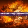 (百鬼夜行108鬼介绍)百鬼夜行108鬼排名：发现你不知道的恐怖传说和传统故事