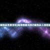 (偶像大师闪耀色彩百度百科)探寻偶像大师闪耀色彩人物图鉴的精彩之处