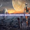 (代号龙神的都市小说)代号黑龙神帝短剧免费观看，精彩剧情等你体验！