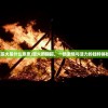 (墨武江山手游攻略)墨武江山手游高级经验丹使用指南