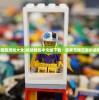 (球球酷跑游戏大全)球球酷跑中文版下载：探索无限乐趣的虚拟世界