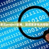 (火影忍者手游云玩下载)火影忍者手游云玩，体验与探索