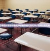 (我们学校的荣誉有哪些)学校的荣誉无穷无尽，以校之名无限反增