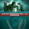 (单机游戏魔域神兵攻略大全)单机游戏魔域神兵攻略大全及常见问题解答