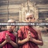 (三国里面最蠢的人是谁)三国最愚蠢的三个角色，让人哭笑不得的低谷