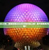 探寻未来魔幻之旅：糖果传奇2024中文官方版上线！需不需我再为您写点什么呢？