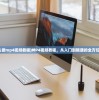 (史小坑的烦恼5攻略大全答案)史小坑的烦恼5第57集，深度解析与常见问题解答