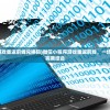 (创世纪元贴吧最新消息)创世纪元贴吧，探索与发现的时代舞台