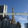 (音游缪斯)缪斯音街游玩全攻略，探索音乐与娱乐的交汇点