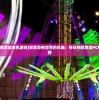 (最好玩的暗黑类单机游戏)探索恐怖世界的乐趣：好玩的暗黑类PC单机游戏推荐