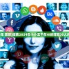 (小小五千年 阵容)探索2024年小小五千年t0的阵容30人的秘密排列