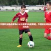 (决战荣耀中国职业搏击赛事65公斤冠军)决战荣耀，中国职业搏击赛事的崛起与挑战