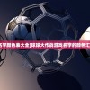 (腾讯国战端游)腾讯重磅推出的第一款国战网游，玩家狂热追捧