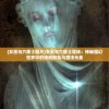 (防线狙击阵容推荐礼包码)防线狙击阵容推荐，打造无敌战术组合
