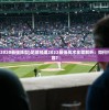 (足球经理2020最强阵型)足球经理2022最强战术全面解析：如何打造无敌阵容？