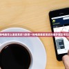 (联想一体电脑怎么重装系统?)联想一体电脑重装系统详细步骤及常见问题解答