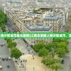 (西游傲剑为什么关服了)西游傲剑关服原因深度解析
