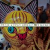 (灌篮高手手游适合平民的角色)灌篮高手手游平民还能玩吗？如何在游戏中获得更好的体验？