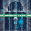 (深入了解奥库兹2技能的应用和技巧)深入了解奥库兹2技能的应用和技巧