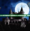 (吟游战记百眼机动队下载)吟游战记百眼机动队，探索未知世界的英雄之旅