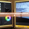 (pdf转换器免费版哪种好用点)关于PDF转换器免费版哪种好用，全面解析与推荐