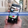 (封神榜中文版单机手游)称霸三界，重现经典！封神榜游戏单机手机版震撼发布！