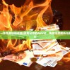 (仙剑蜀山派历代掌门)仙剑蜀山派的神秘与魅力，探寻仙侠文化的精髓