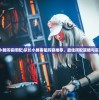 (队长小翼阵容搭配)队长小翼零氪阵容推荐，最佳搭配策略与实战指南