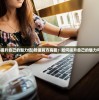 (怎样提升自己的魅力值)颜值前方高能：如何提升自己的魅力与魅力