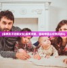 (追男孩子攻略女生)追男攻略，轻松俘获心仪男孩的心