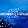 (西游灭妖传小龙女装备怎么刷不出来)西游灭妖传，探寻英雄传奇之旅的奥秘与挑战