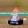 (奥库兹攻略)如何为奥库兹这个地方加点？