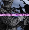 (武动江湖手游官网)武动江湖手游，探秘江湖，尽享热血战斗